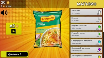 Эволюция Роллтона