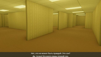 Закулисье. Нулевой этаж