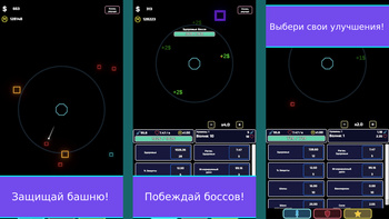 Неоновая Защита Башни