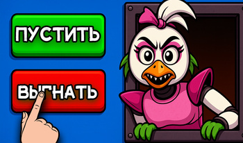 Это не мой сосед: ФНАФ!