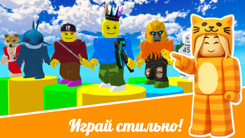 Обби Режимы! Онлайн Мини-Игры