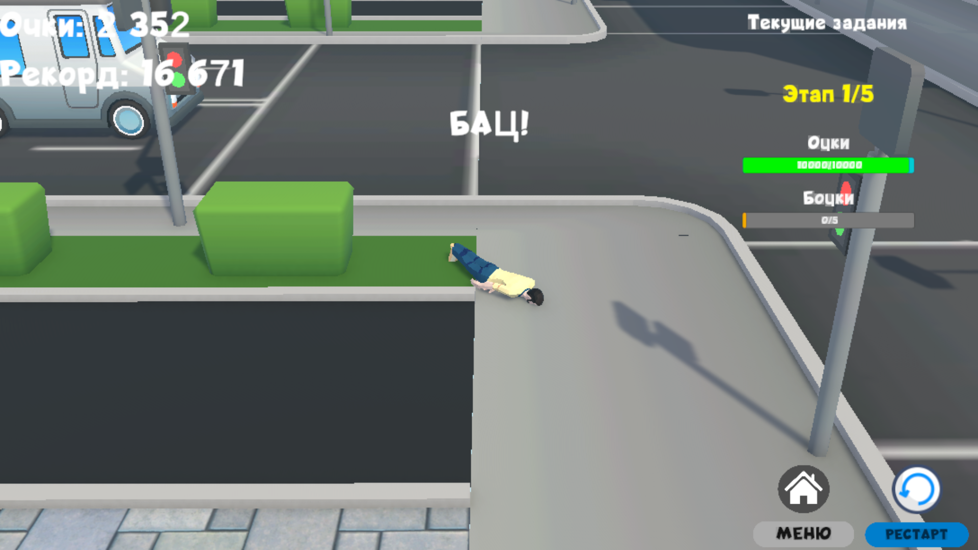 Летающий Бедолага