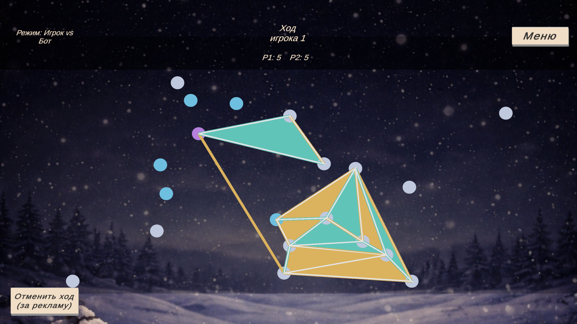 Треугольные Войны