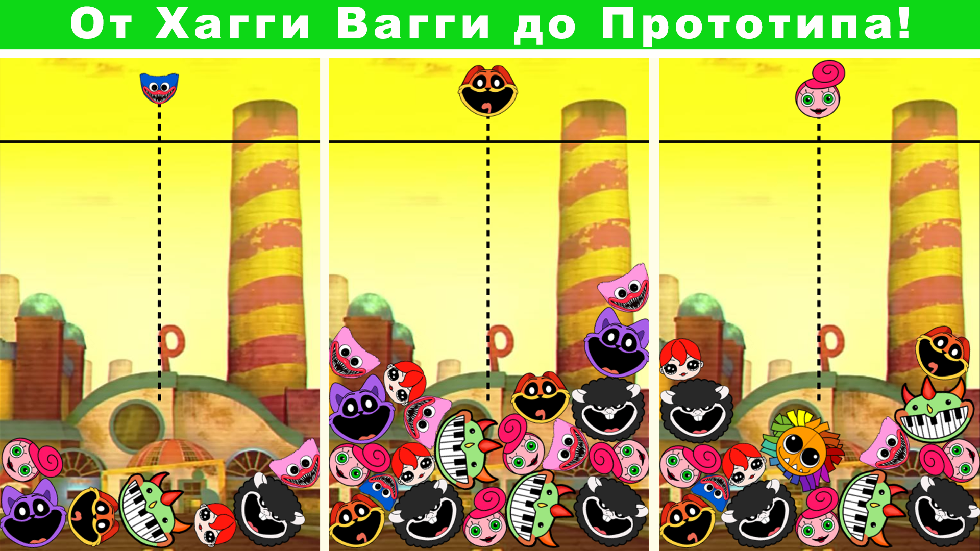 Соединяй Поппи Плейтайм 5