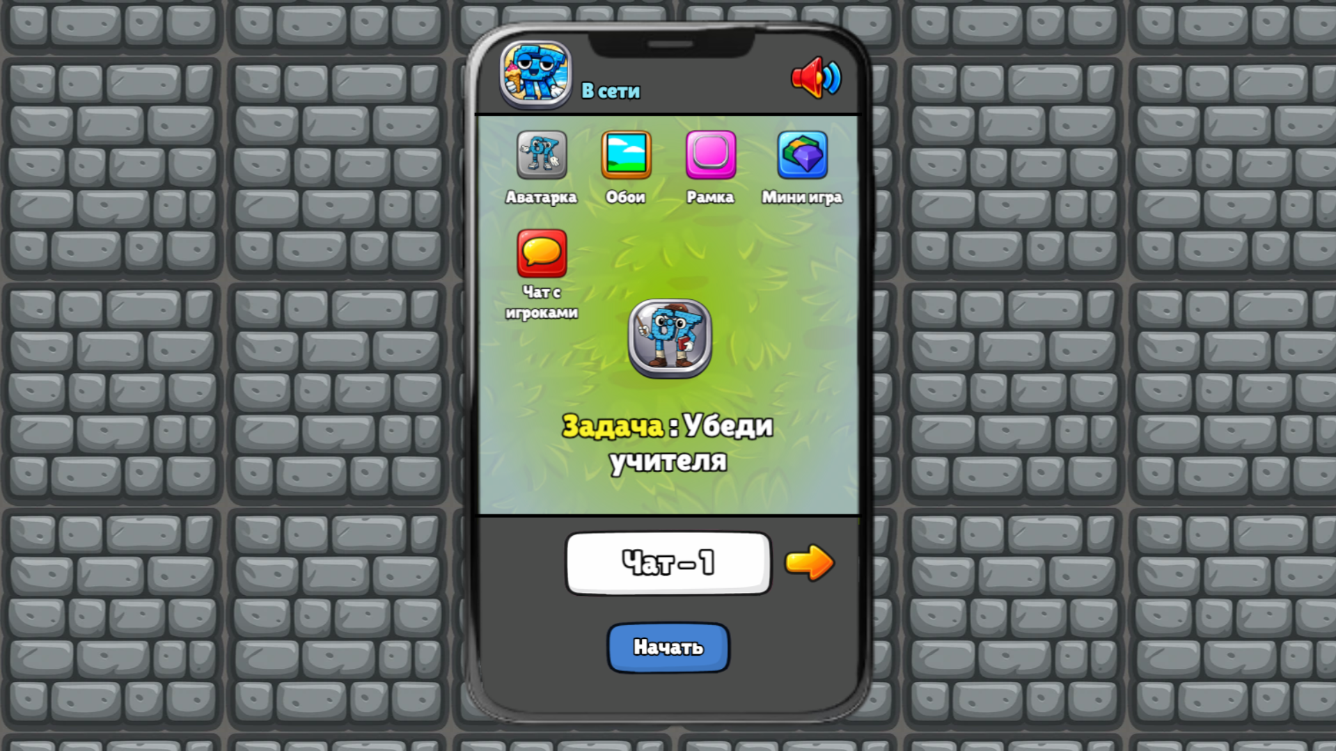 Брейнрот Чат: Переписки 67