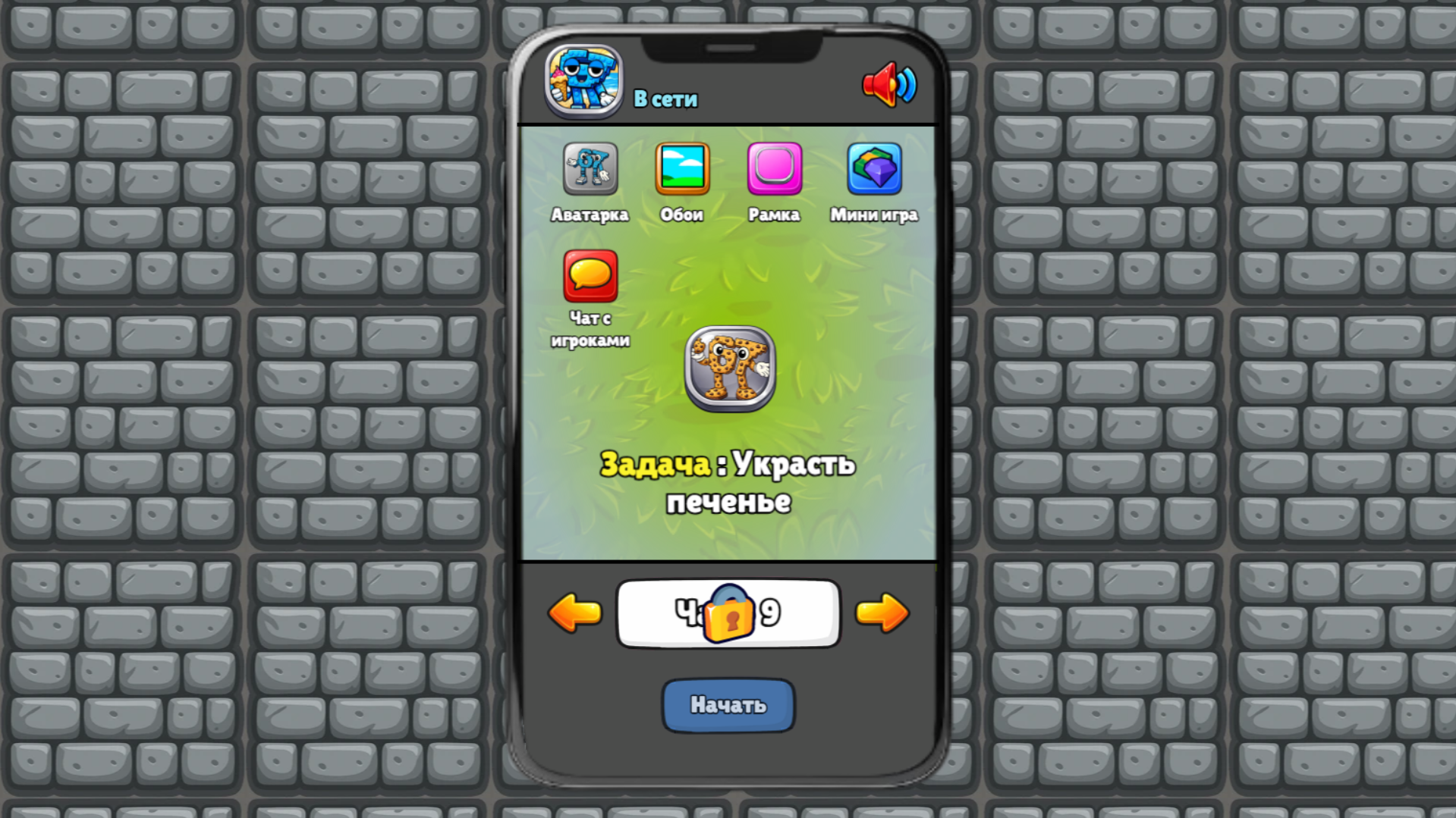 Брейнрот Чат: Переписки 67