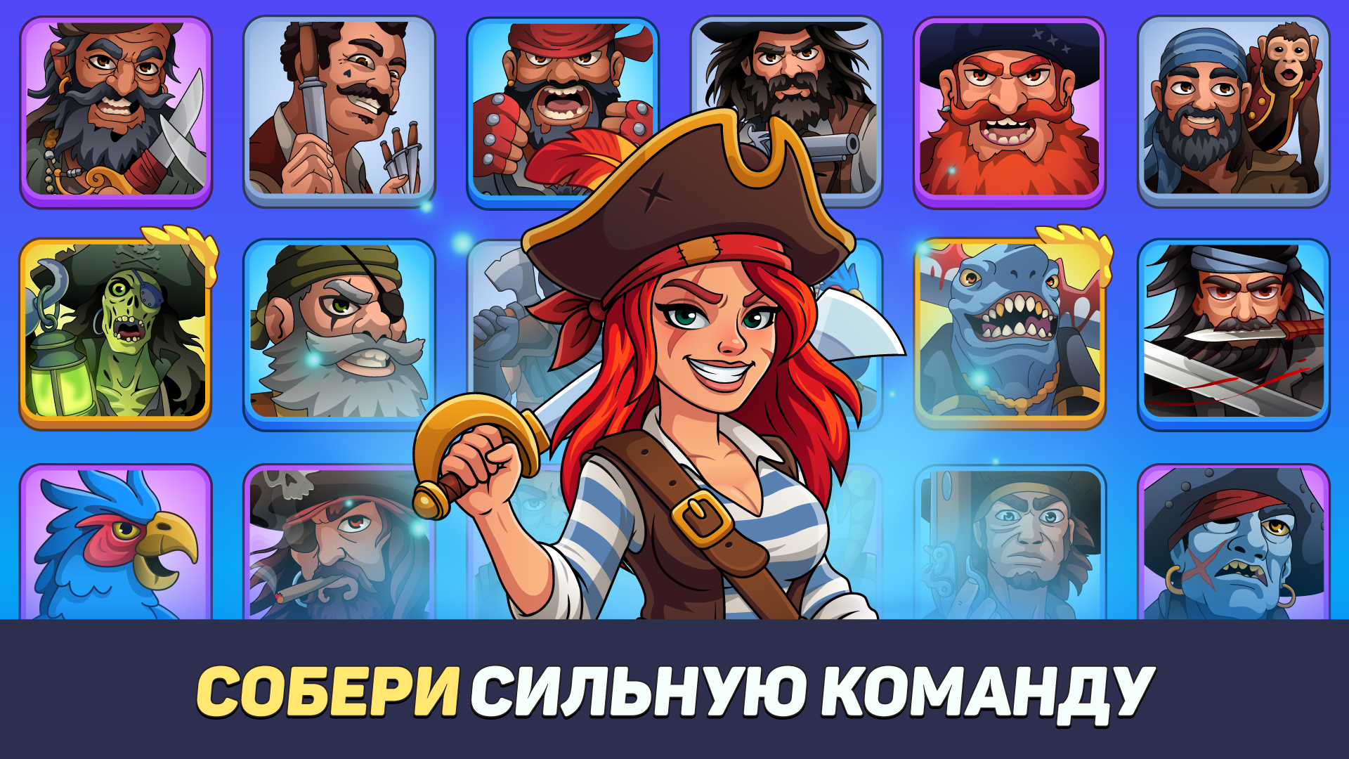 Пираты и Пазлы 2