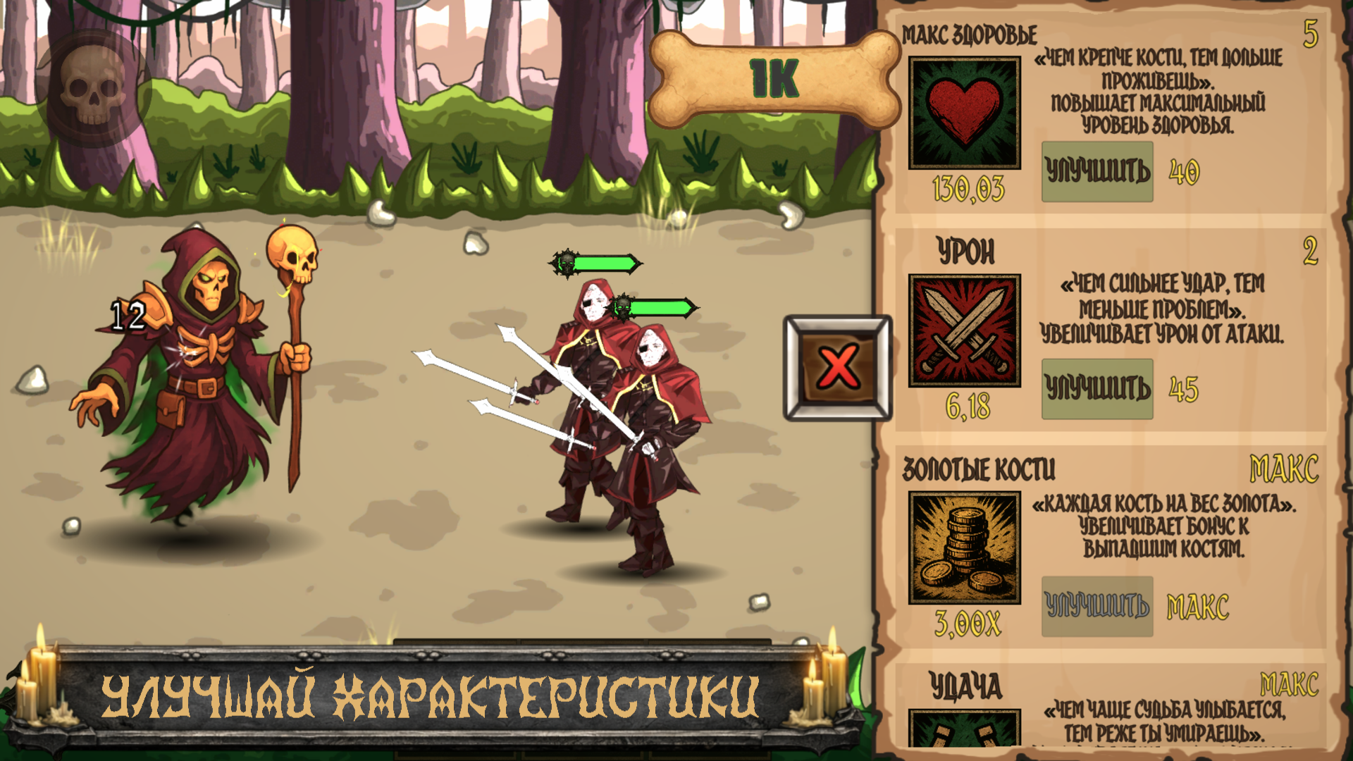 Некромант: возмездие