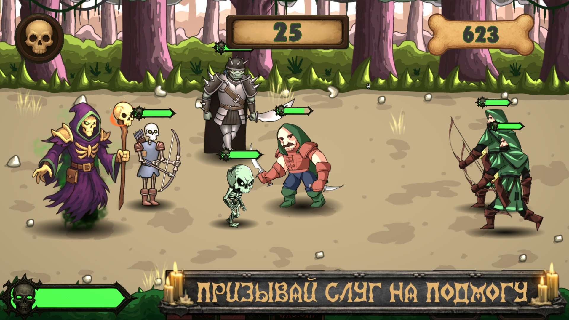 Некромант: возмездие