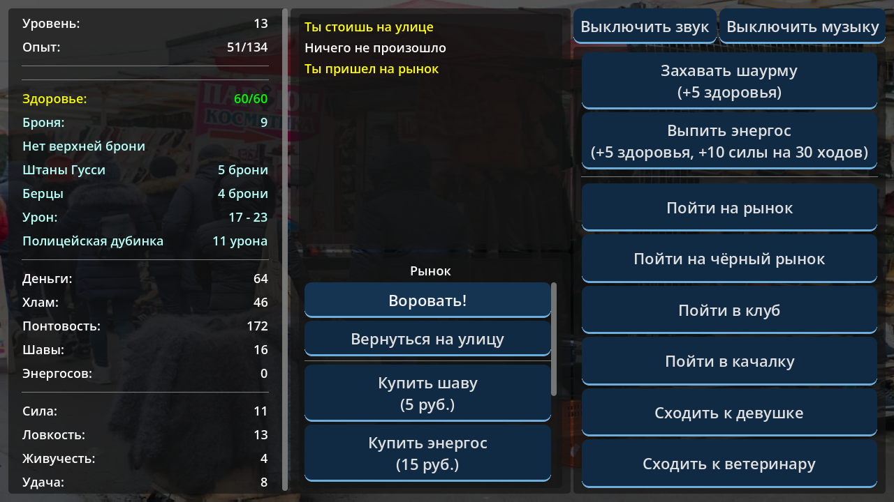 Гопник: Слово Пацана