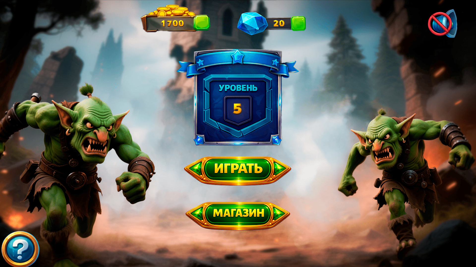 Стражи и Башни