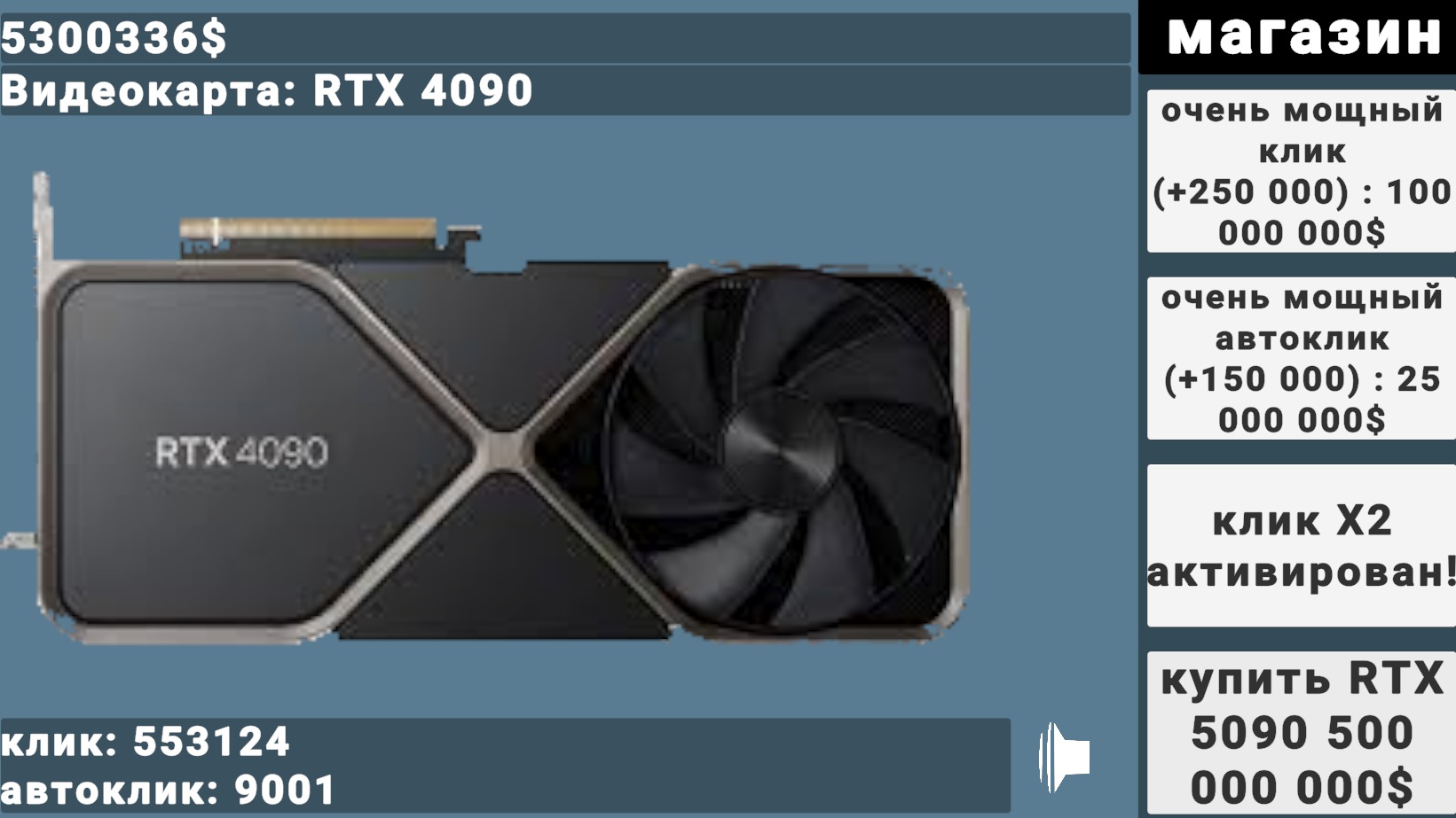 Кликер видеокарт