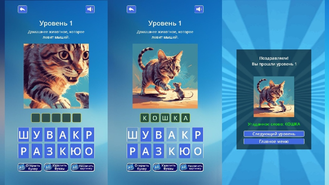 Загадка картинки