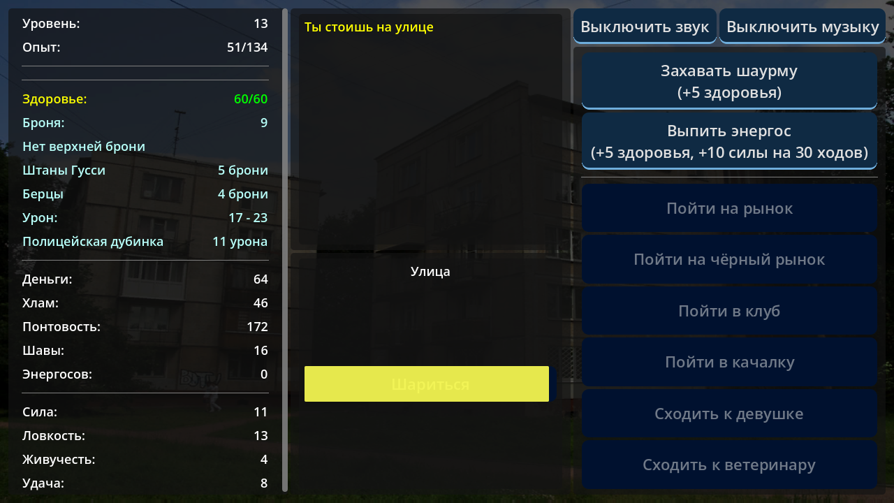 Гопник: Слово Пацана