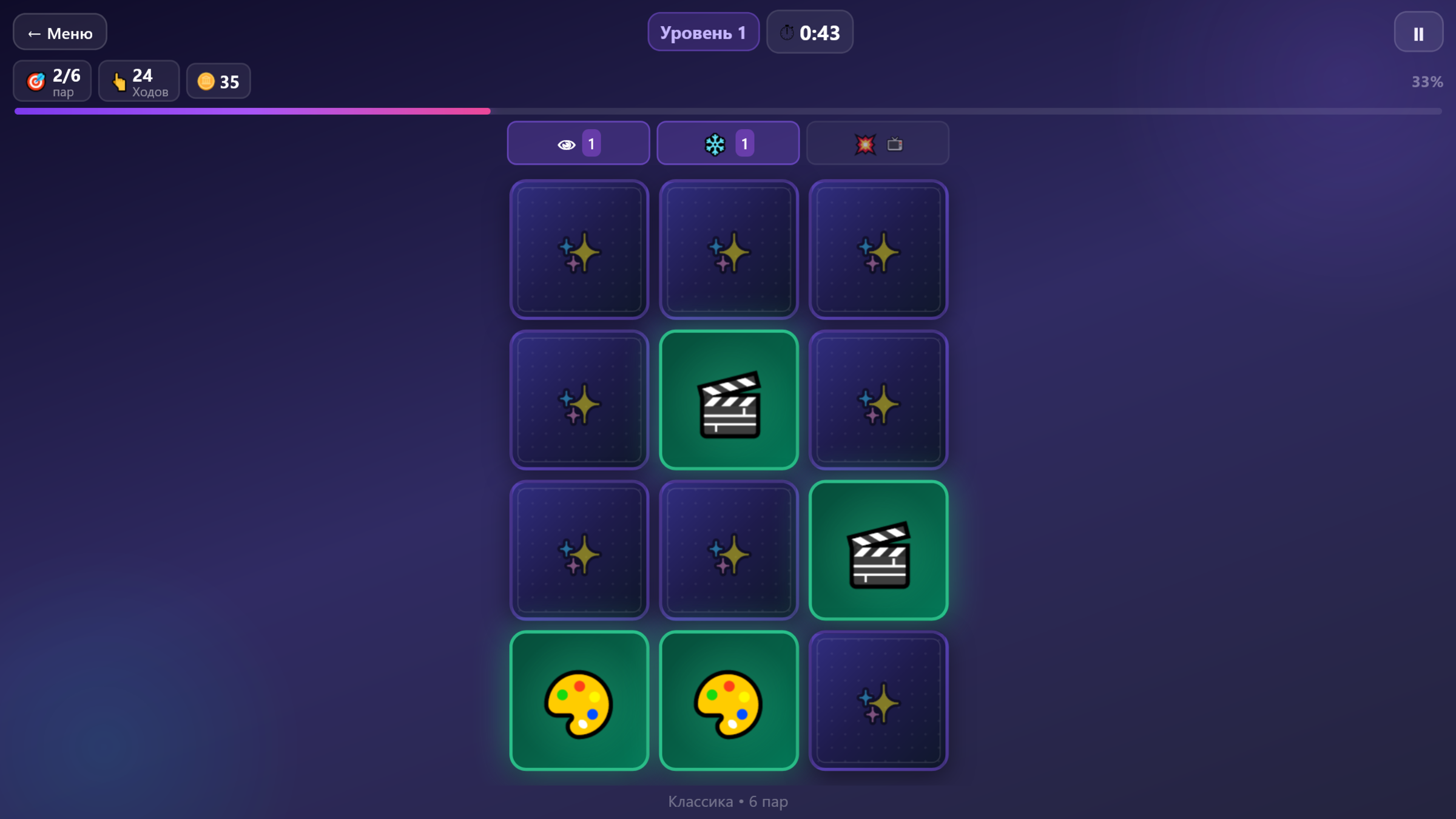 Memory Quest