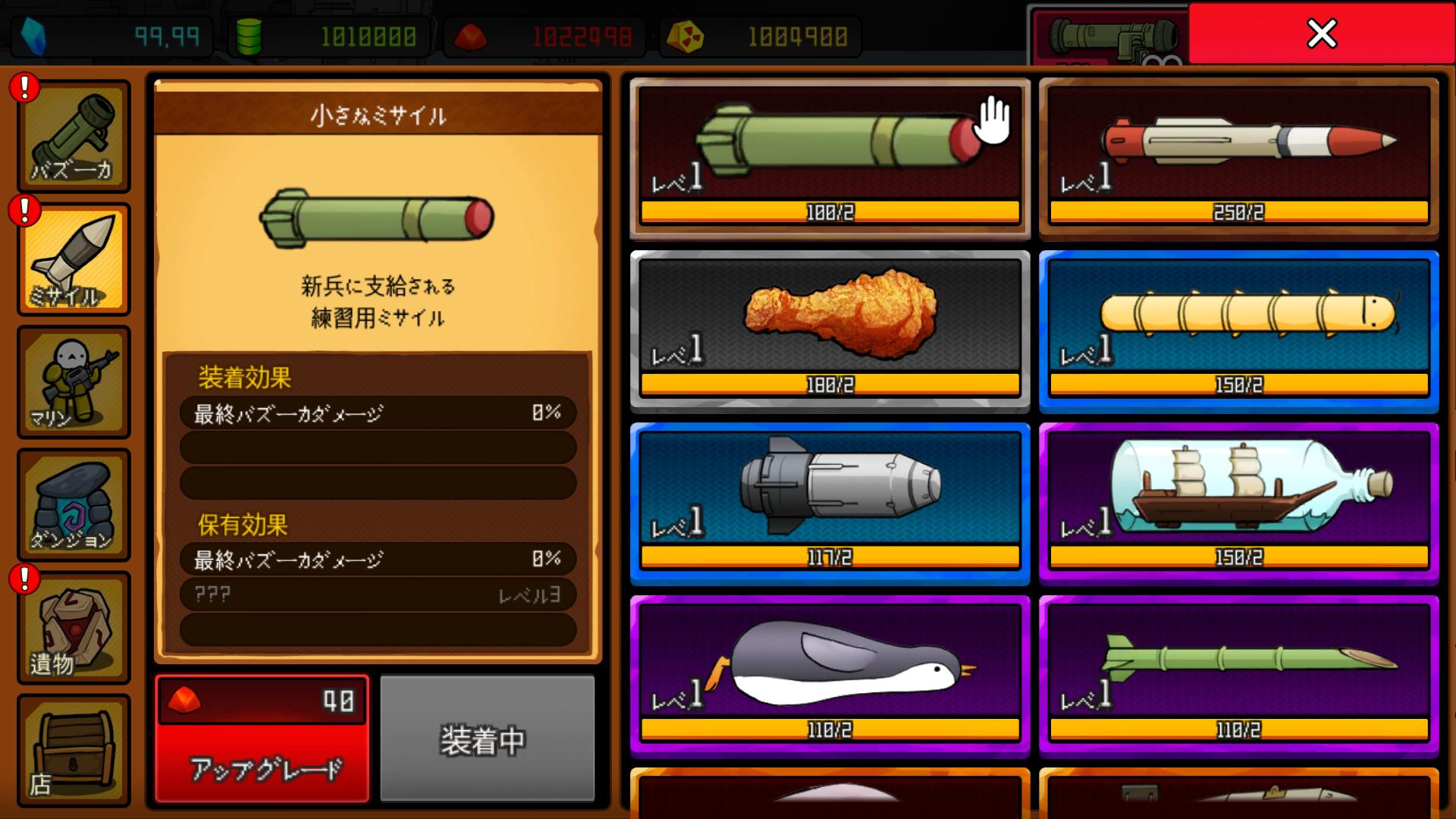 ミサイルRPG - Yandex Gamesで無料オンラインでプレイ