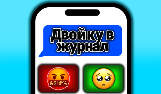 Чат: Мастер переписок! - гуляць анлайн бясплатна на сэрвісе Яндекс Игры