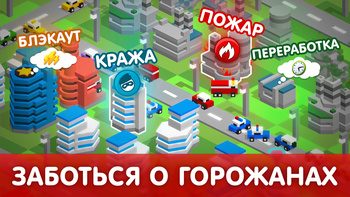 Тап Тап: строить город на острове