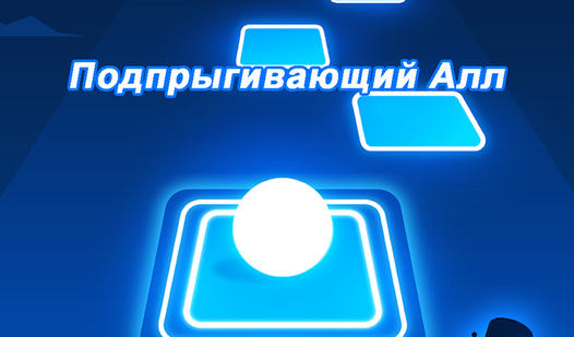 Подпрыгивающий Алл (от haoda games) - играть онлайн бесплатно на ...