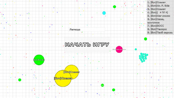 Агар ио с ботами