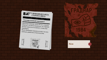 Симулятор диктатора: 1984