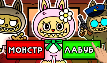 Поезд Лабубу - Симулятор Кондуктора