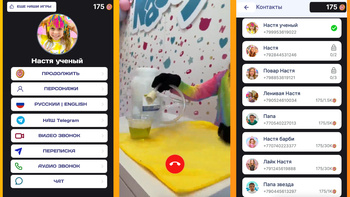 Настя Звонит: Чат-Пранк, Лайк эфир, Видеозвонок
