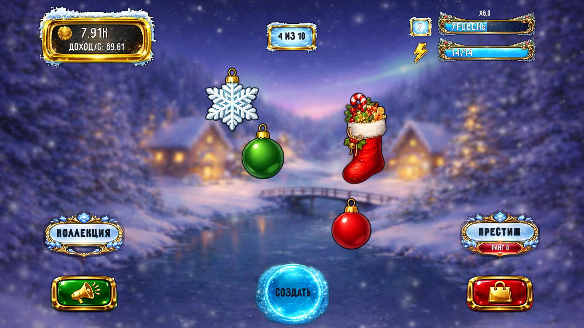 Объединялка