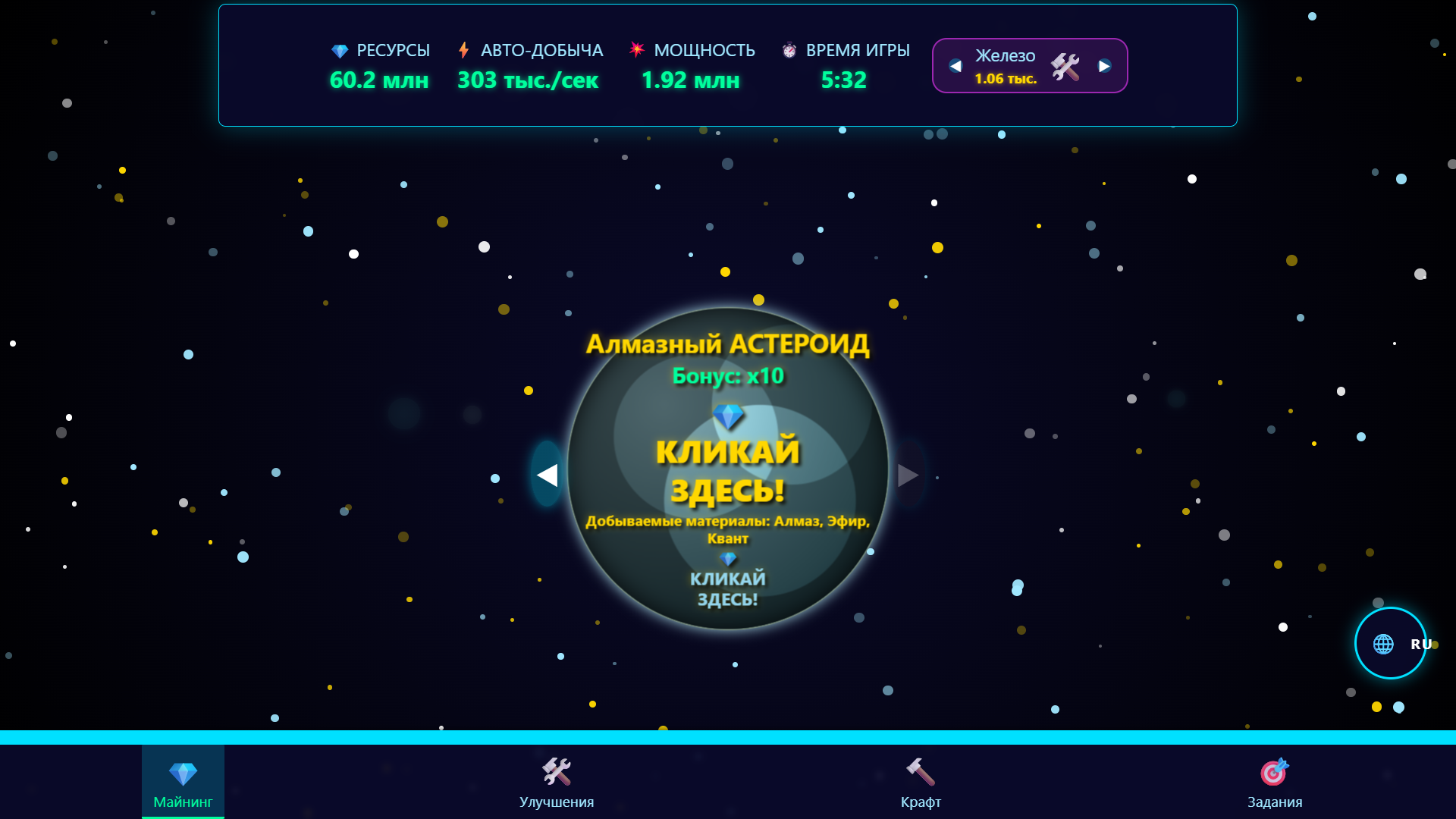 Космический майнер