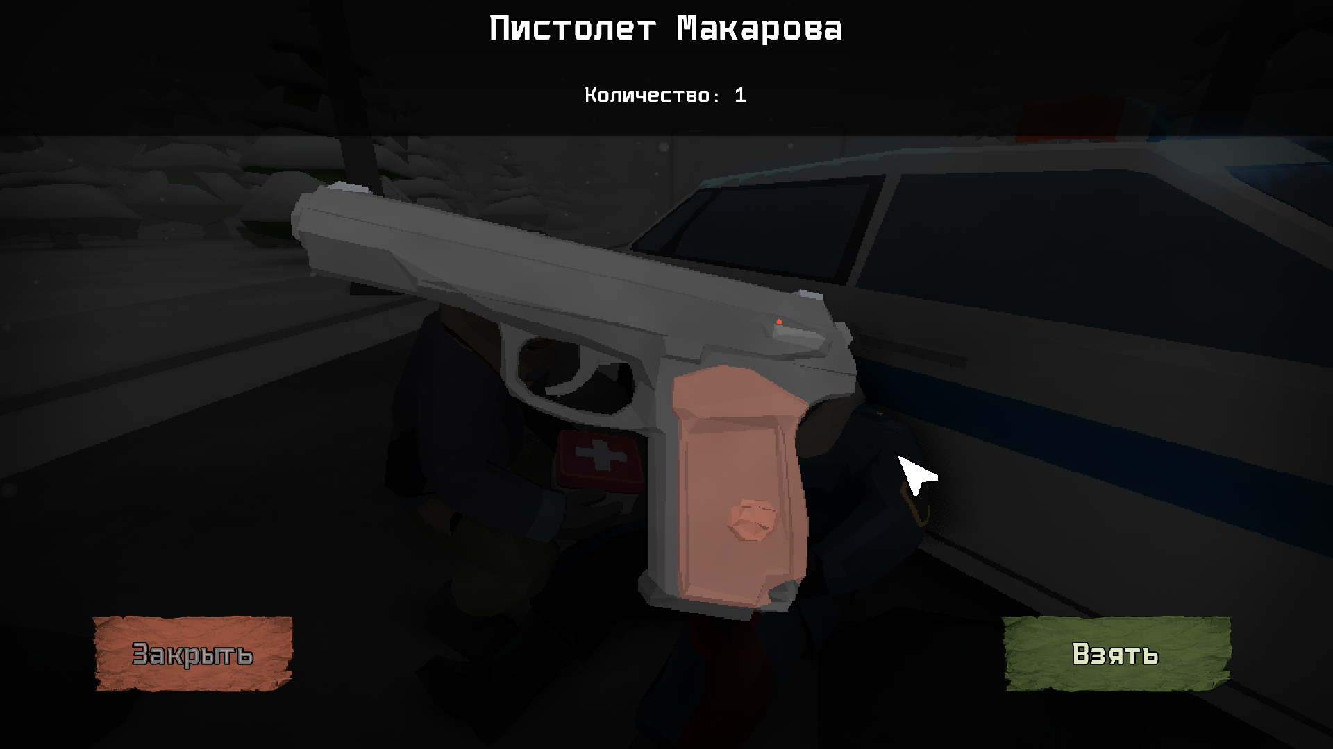 Странник Альтернативный Мир