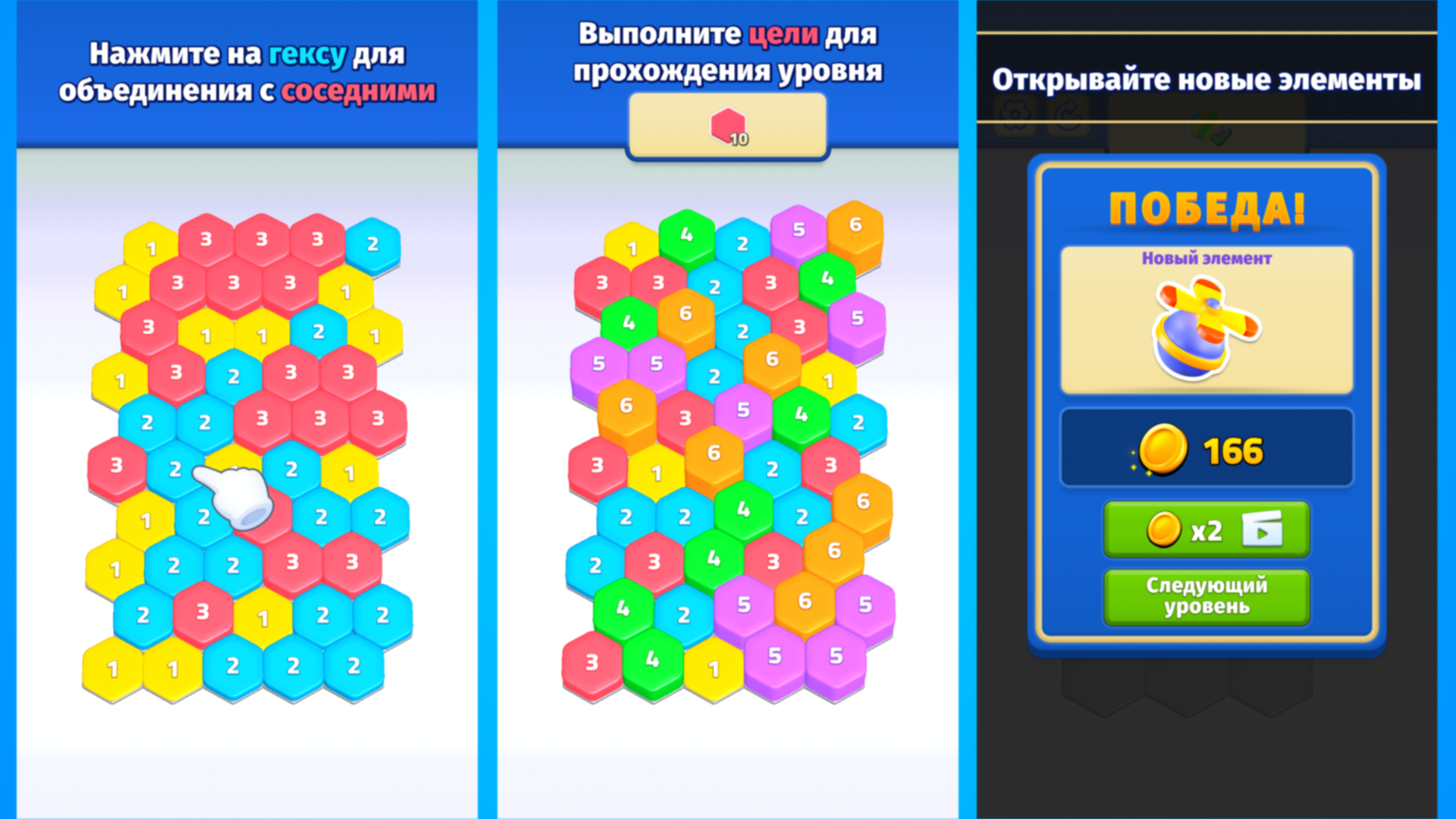 Взрывай гексы