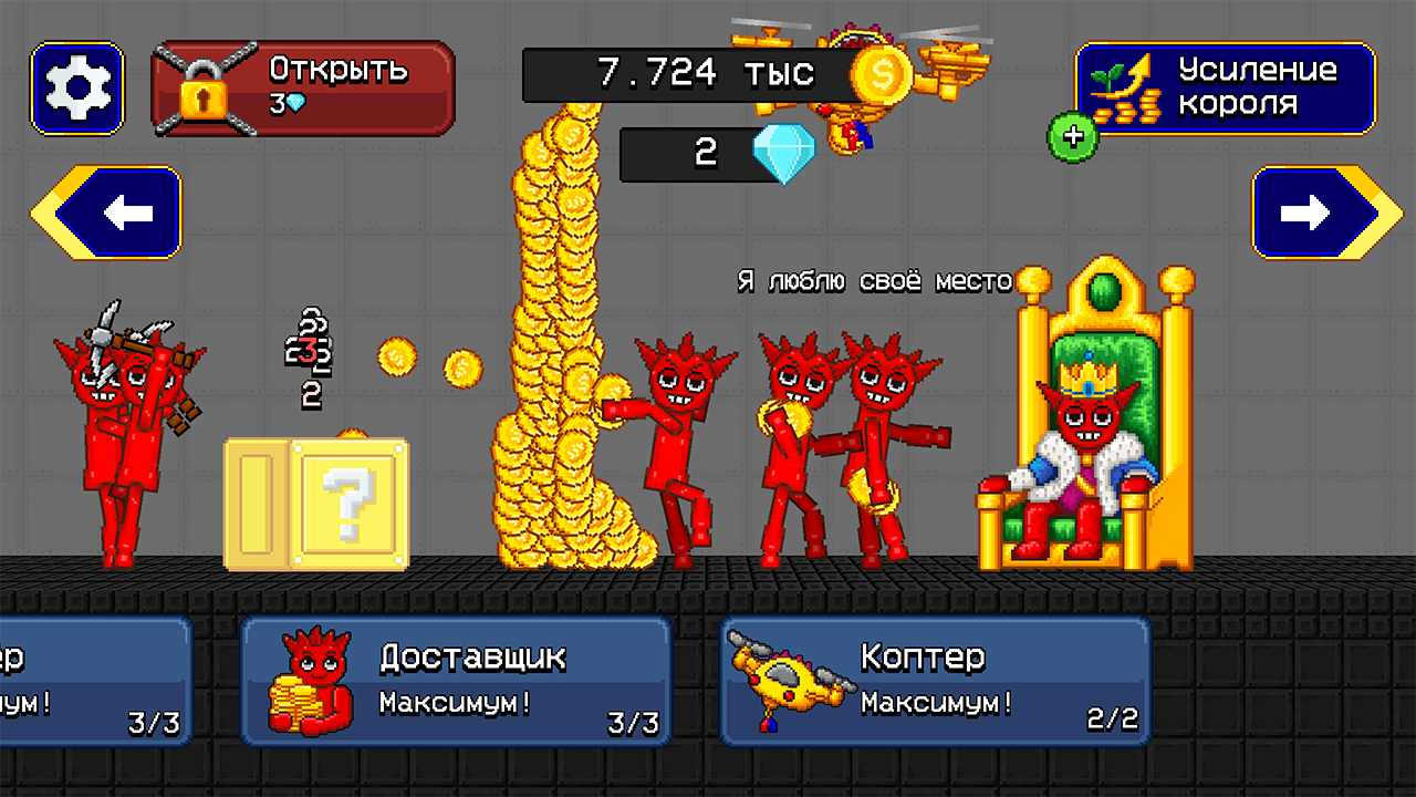 Спрунки Рэгдолл: Королевский Хаос