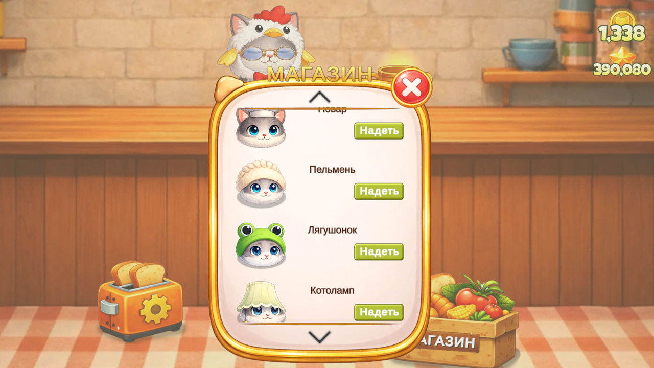 Голодный кот: Соединяй еду