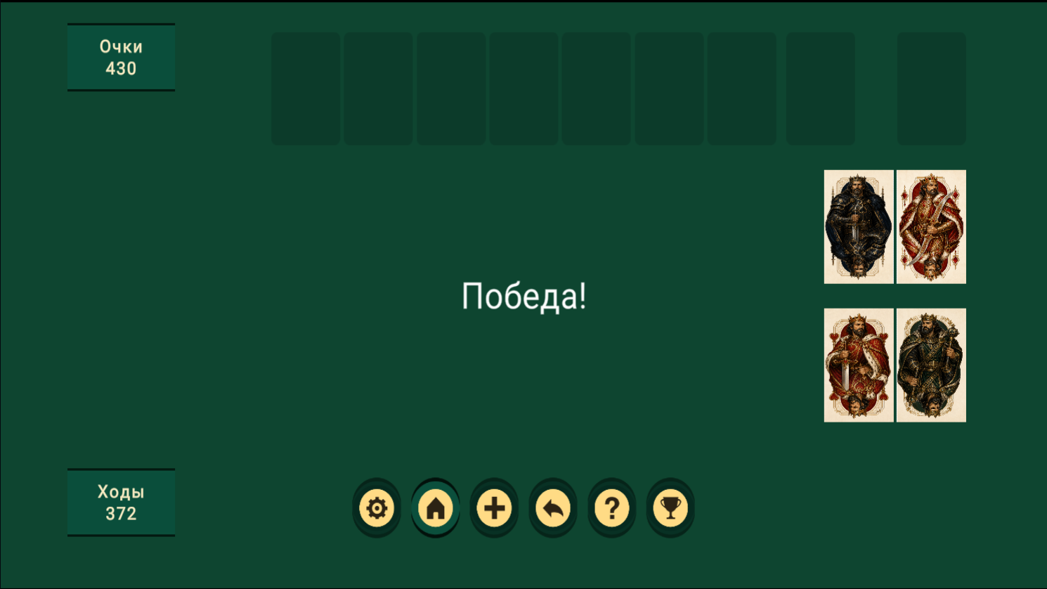 Скриншот игры Пасьянс Премиум 2026