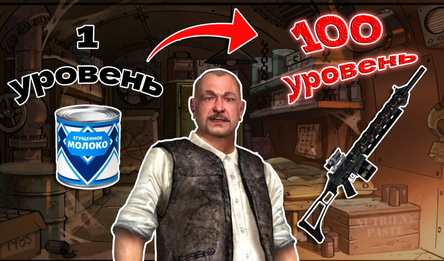 STALKER 2: Бункер Сідаровіча