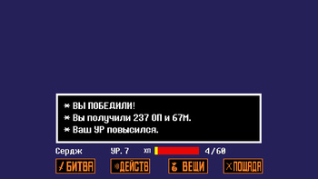 Битва Со Скибиди-Туалетом Undertale!