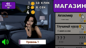 Альтушка кликер : эволюция