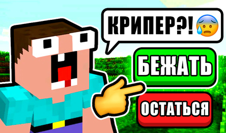 Чат Нубика: Переписки и Крафт