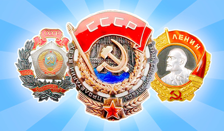 Соединяй медали СССР!