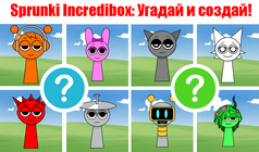 Sprunki Incredibox: Угадай и создай мелодию!