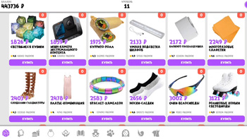 Симулятор Покупок