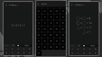 Математика: Загадки