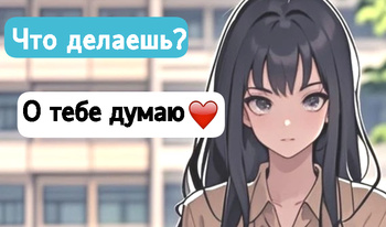 Переписка с мамой друга