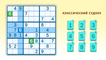 Клуб Судоку