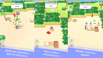 Остров: Режим Выживания