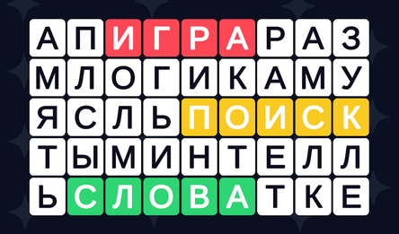 Филворды - поиск слов и тренировка мозга