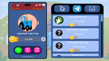 Видеозвонок с Синим Трактором!