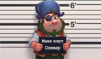 Сокровища Пиратов