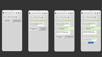 Демон влюбился в тебя