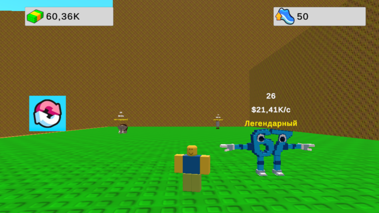 Прыгай для Брейнрота